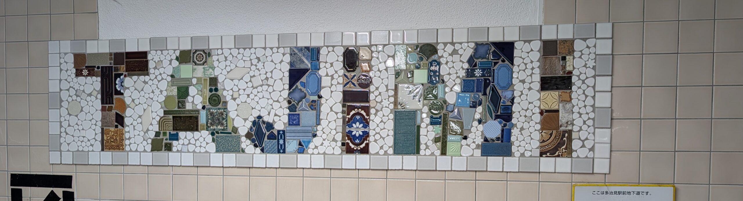 Ceramics of Tajimi Japan